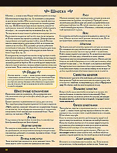 Настольная игра - Манчкин. Квест